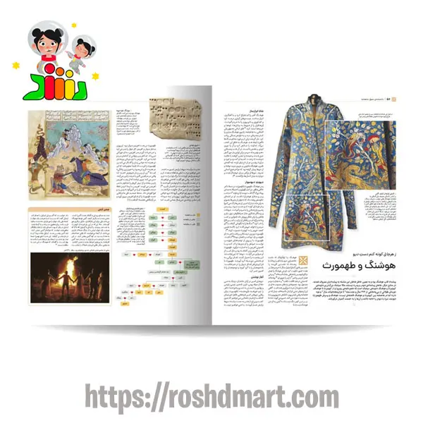 کتاب مصور شاهنامه فردوسی | سایان